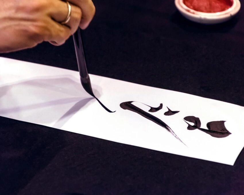 Shodo japanese caligraphy