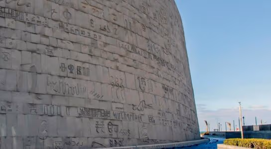 Visit the Library of Alexandria preview image